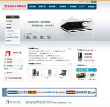 專業電子工具網站建設，東莞億勝廣告網絡建設公司為您提供一站式軟件服務解決方案